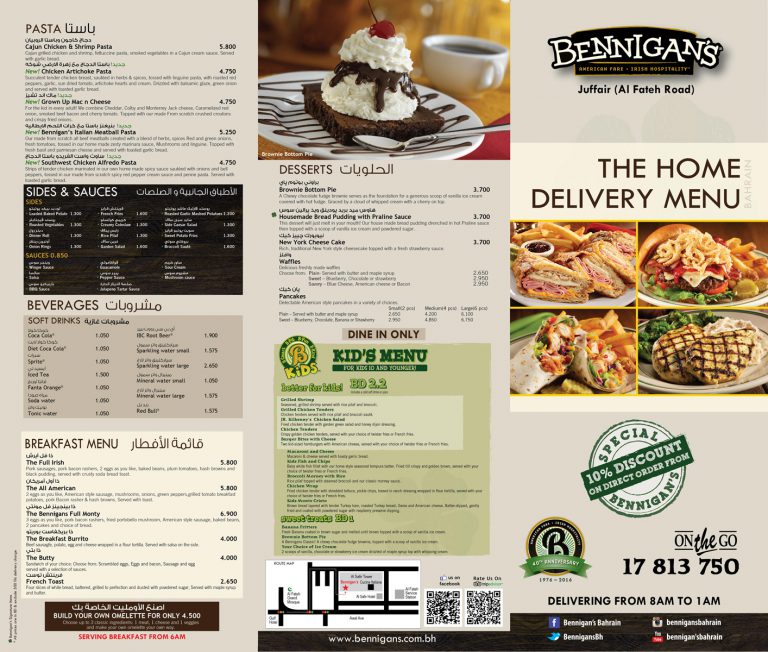 Bennigans-Delivery-Menu-Cover | BFLC - Bahrain Family Leisure Company B.S.C